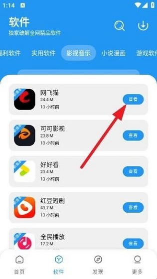 小七软件分享库官网 - 海量实用软件免费下载 Hero图