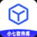 小七软件分享库